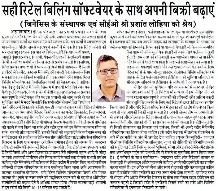 Rashtriya Hindi Dainik YoungLeader