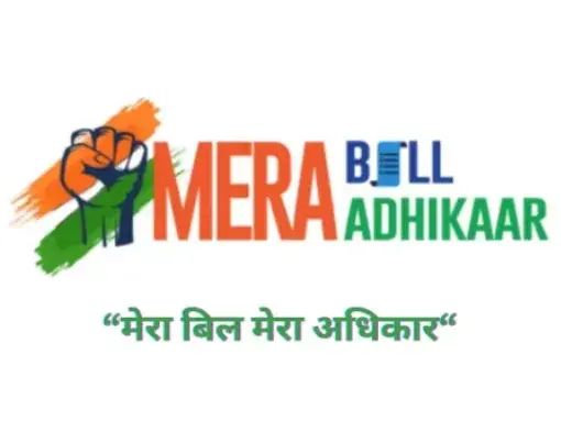 Mera Bill Mera Adhikar GST Reward